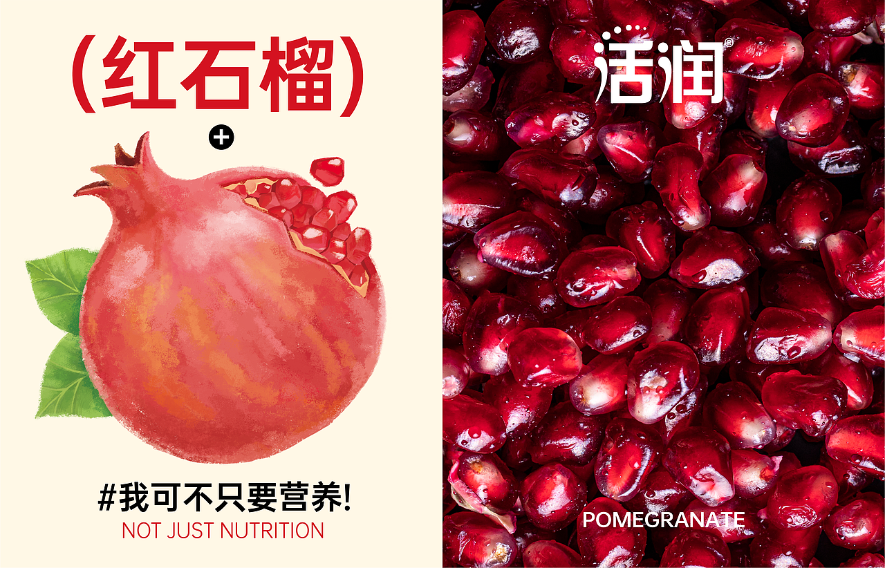 活润轻食杯酸奶包装设计（图ZNDA1MDY3NTI0） - 包装 - 站酷设计师大鱼品牌包装设计原创素材 - 站酷ZCOOL