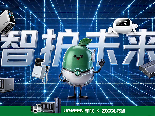 智小護全域守護，綠聯(lián)智聯(lián)未來（個人主頁-ZNzM0MTAwODA=） - AI作品 - 站酷設計師阿勇AI設計師原創(chuàng)素材 - 站酷ZCOOL