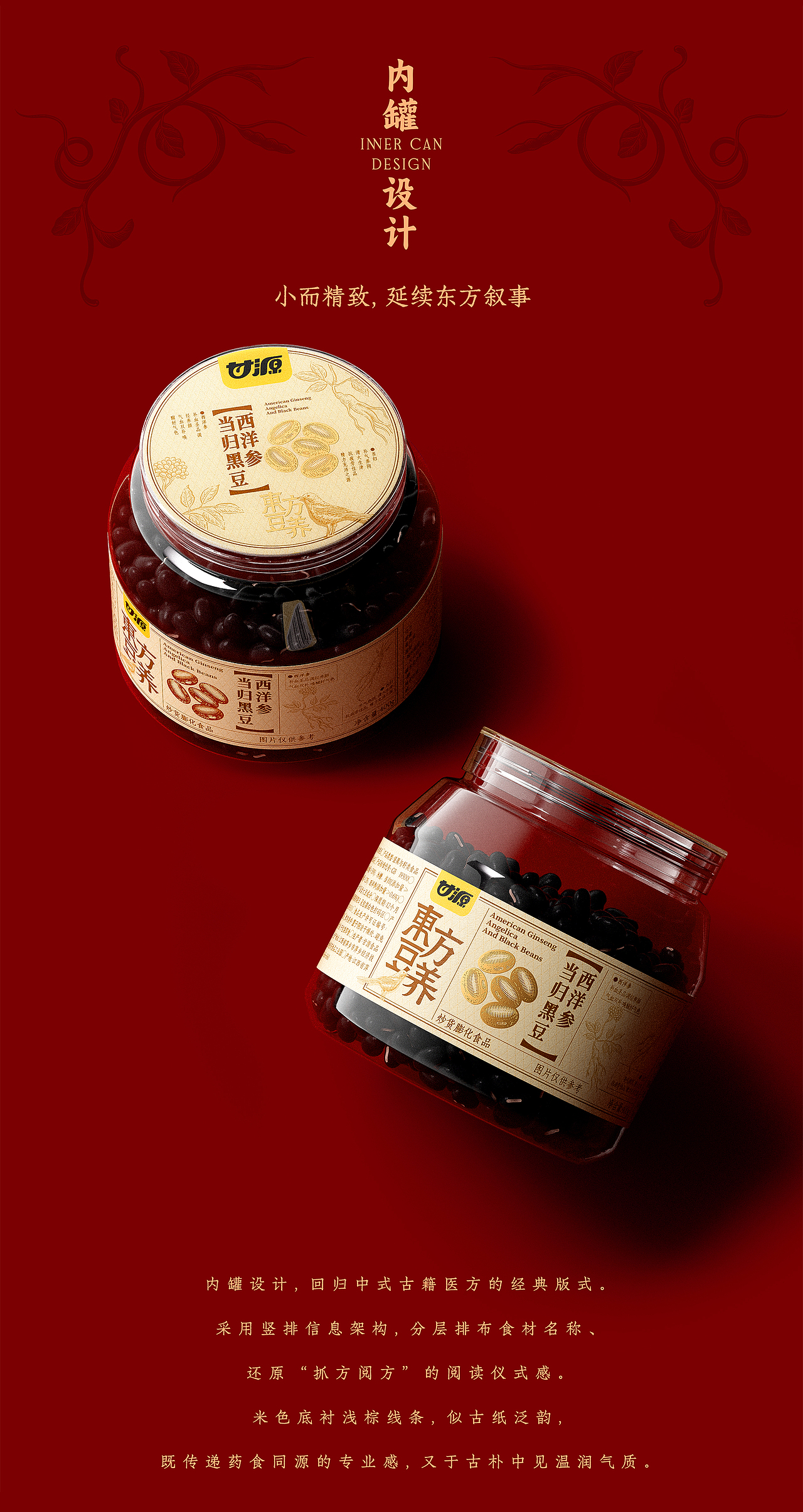 甘源食品｜东方豆养系列礼盒（图ZNDA1MDY4MDMy） - 包装 - 站酷设计师在想创意原创素材 - 站酷ZCOOL