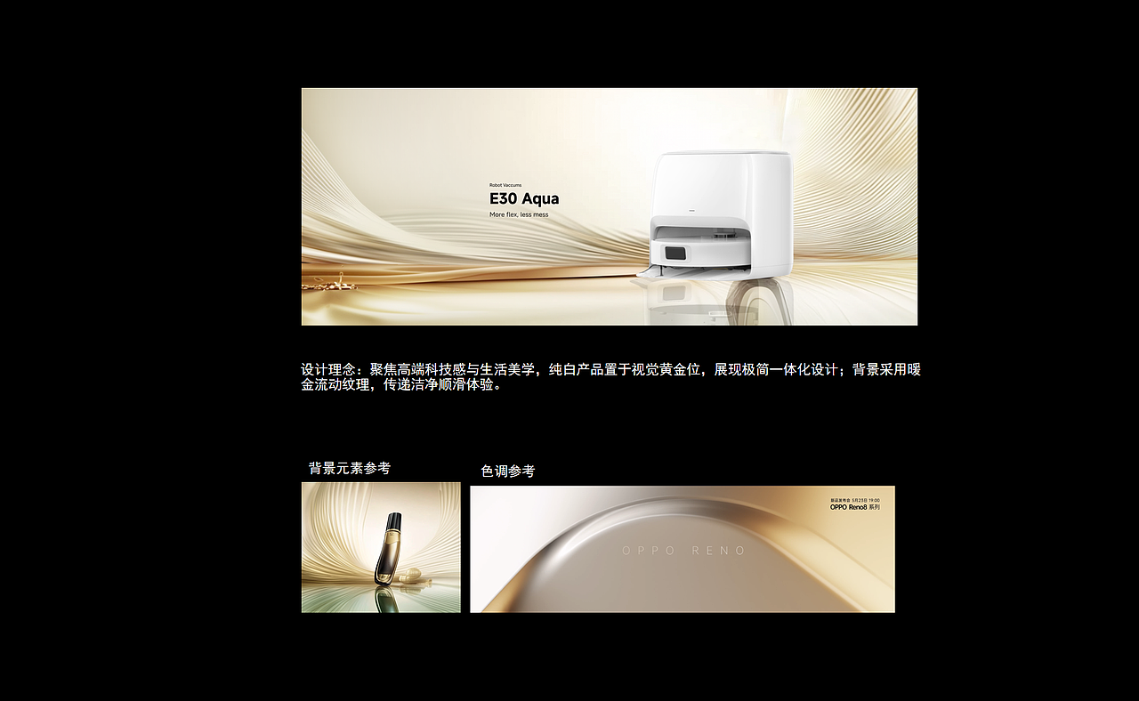 Mova-扫地机-E30 Aqua 新品策划（图ZNDA1MDY5Mjky） - 宣传物料 - 站酷设计师九页原创素材 - 站酷ZCOOL