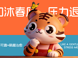 吉虎大橘品牌提案