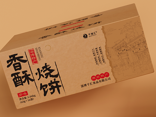 香酥烧饼特产包装设计