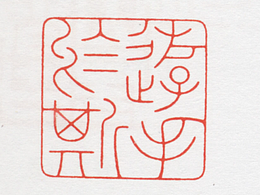 规范与变化：从网格系统到工稳印风的设计方法论