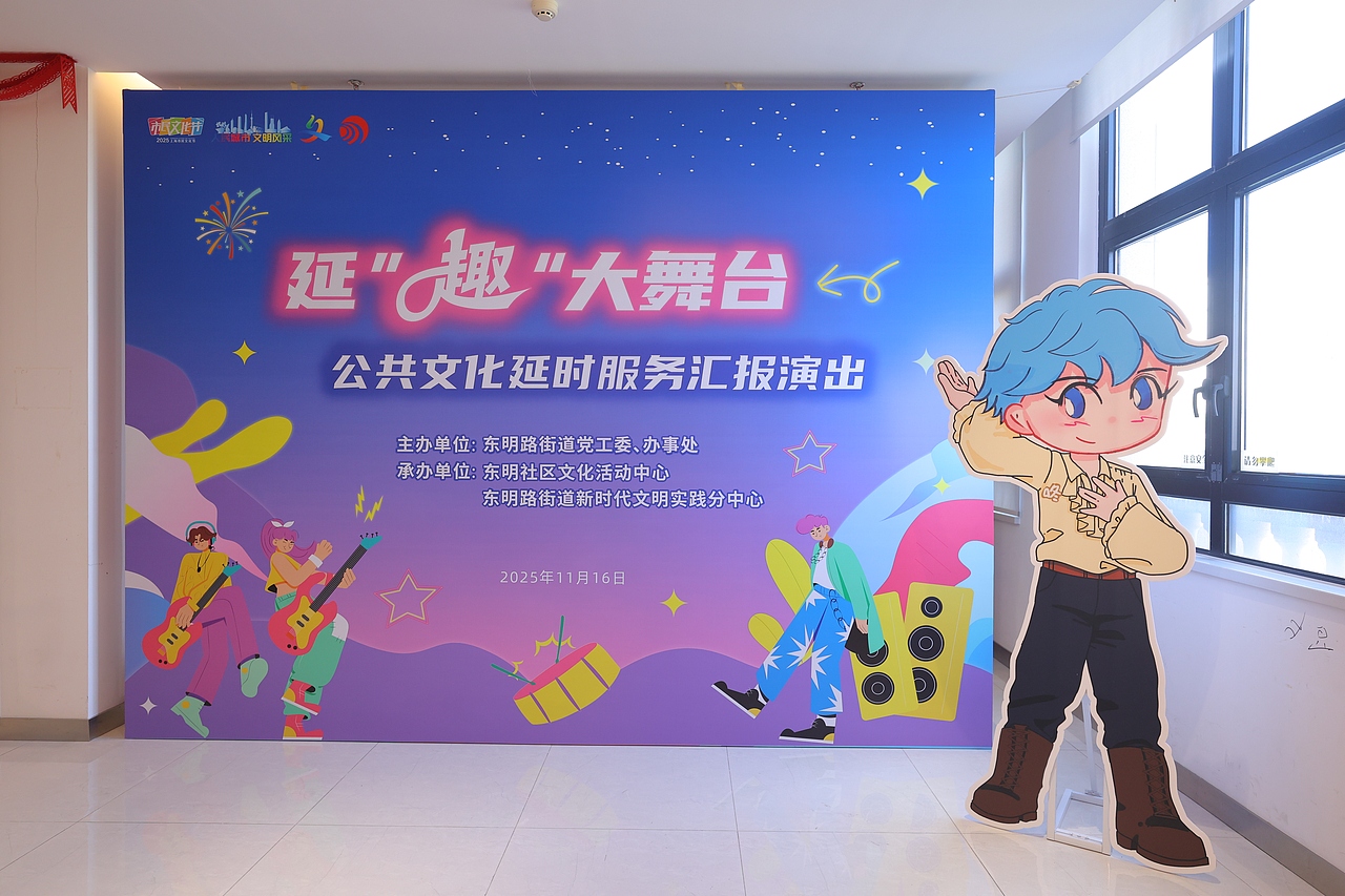 东明路街道延时服务报演出（图ZNDA1MDcyNDYw） - 宣传物料 - 站酷设计师晓元设计原创素材 - 站酷ZCOOL