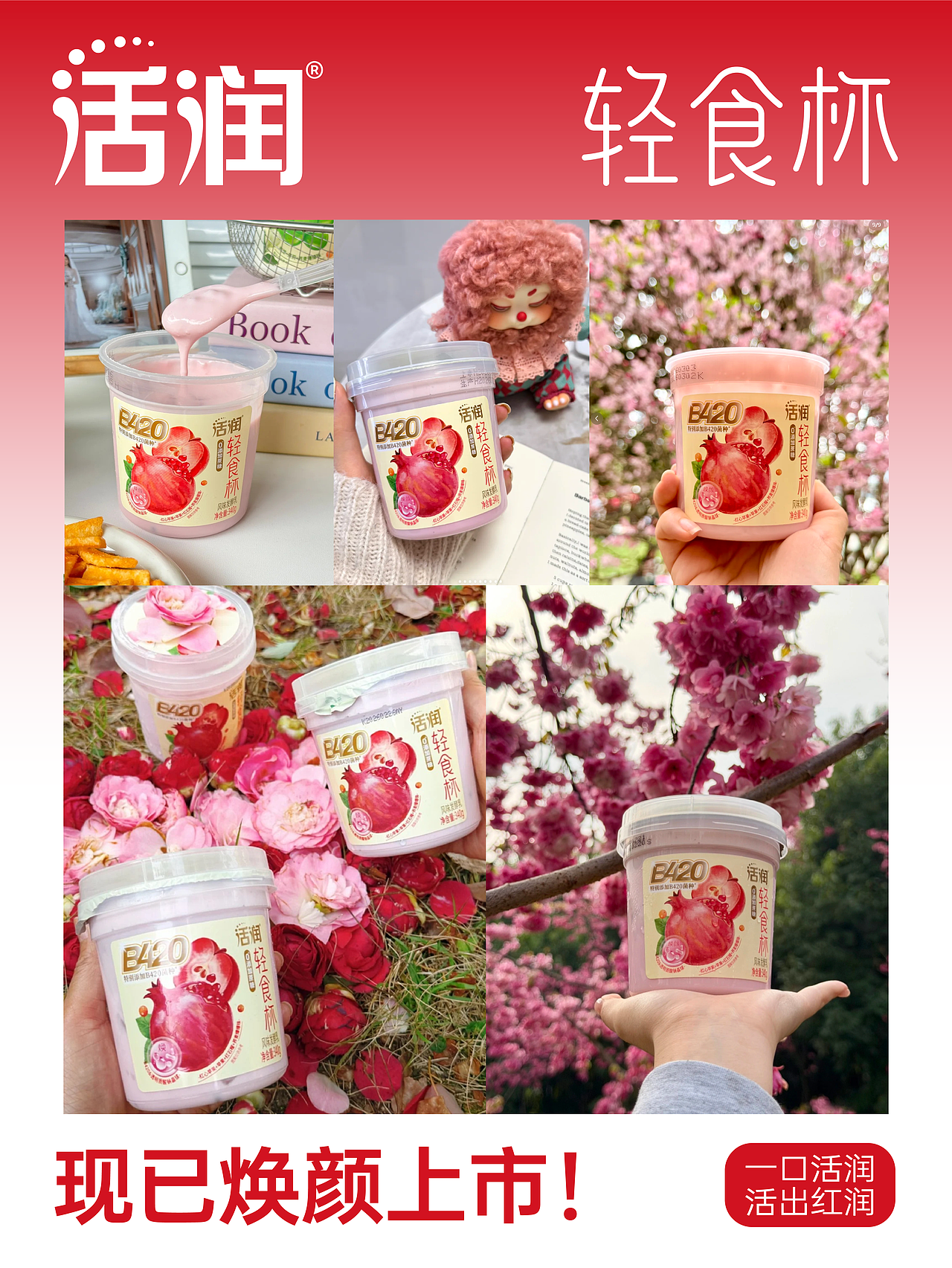 活润轻食杯酸奶包装设计（图ZNDA1MDczNDAw） - 包装 - 站酷设计师大鱼品牌包装设计原创素材 - 站酷ZCOOL