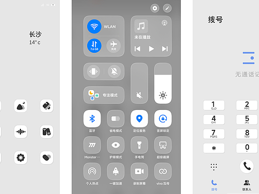 手机主题作业设计