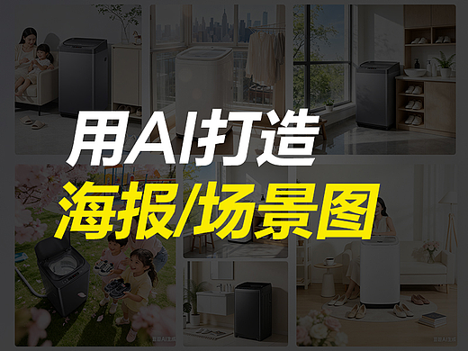 AI场景合集
