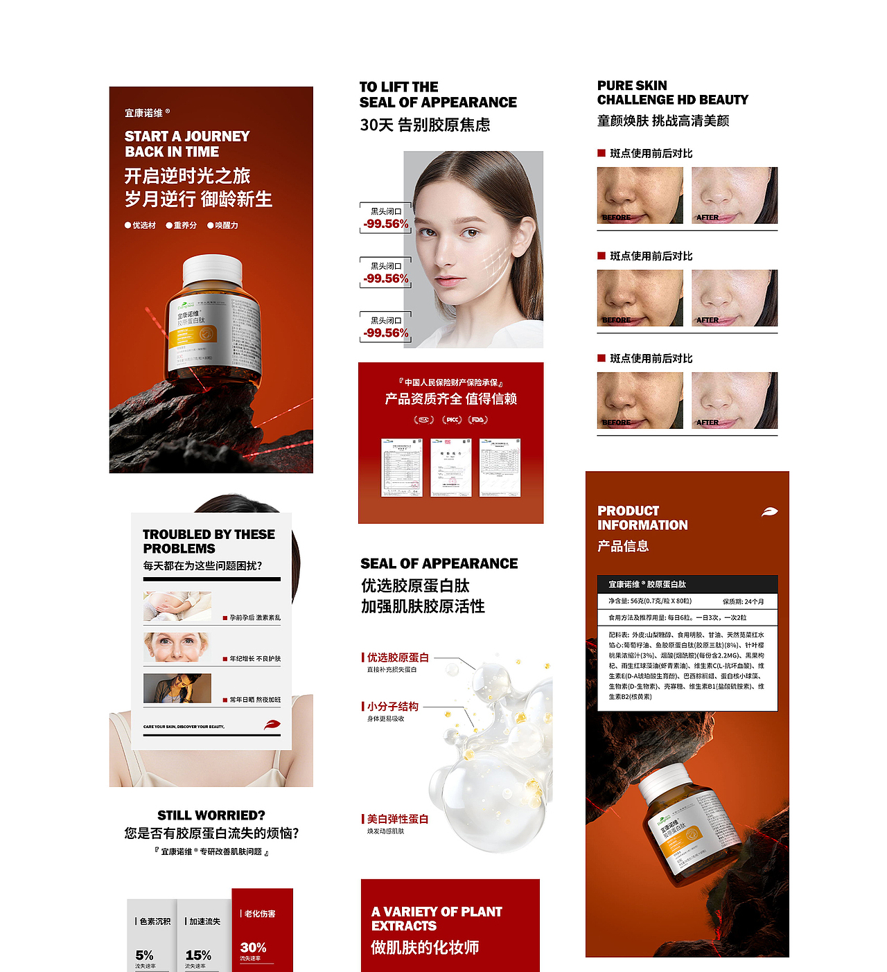 保健品电商首页详情分享Vol.5（图ZNDA1MDc3MDQ0） - 电商 - 站酷设计师电商设计师乔治原创素材 - 站酷ZCOOL