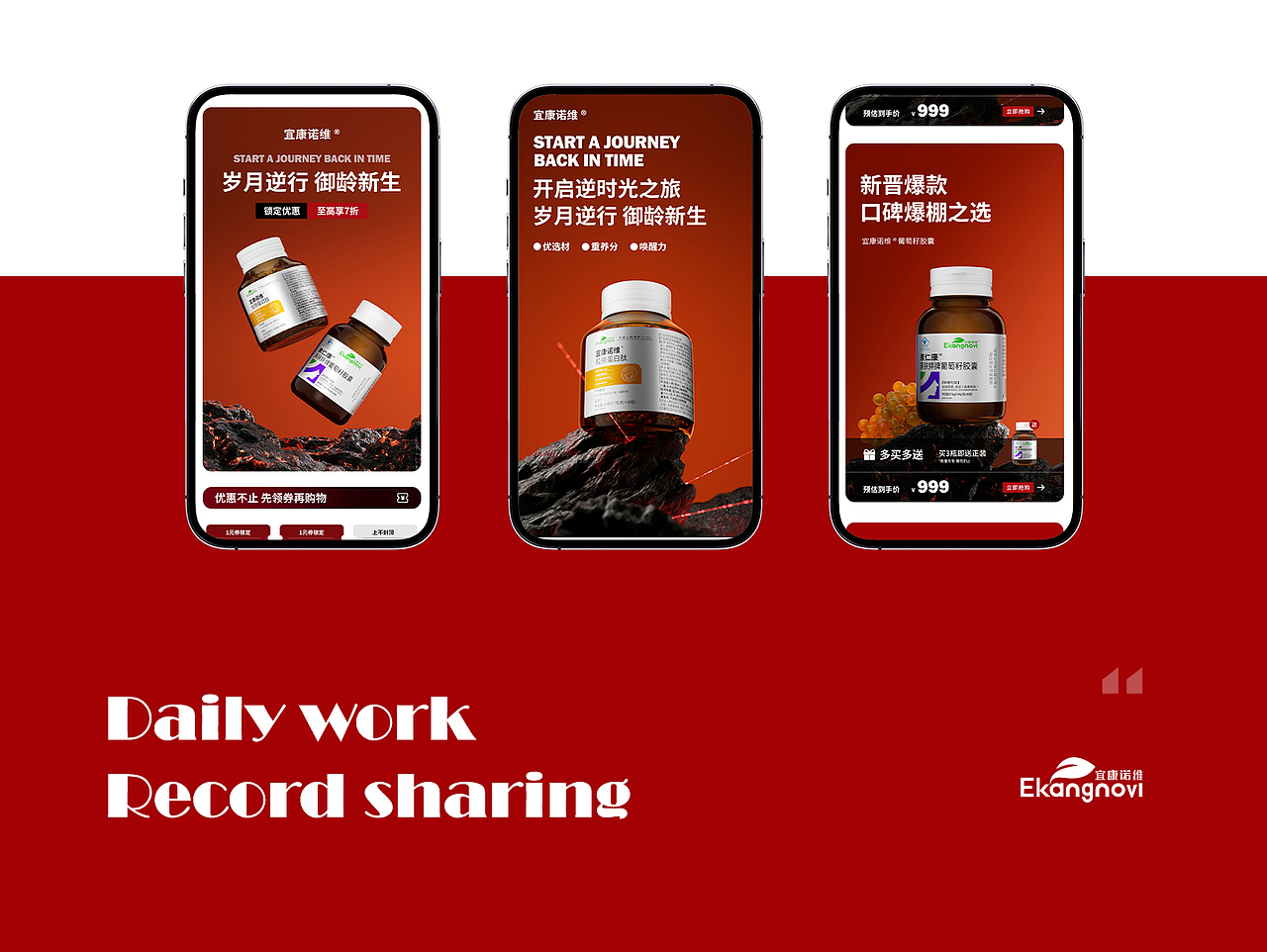 保健品电商首页详情分享Vol.5（图ZNDA1MDc3MDMy） - 电商 - 站酷设计师电商设计师乔治原创素材 - 站酷ZCOOL