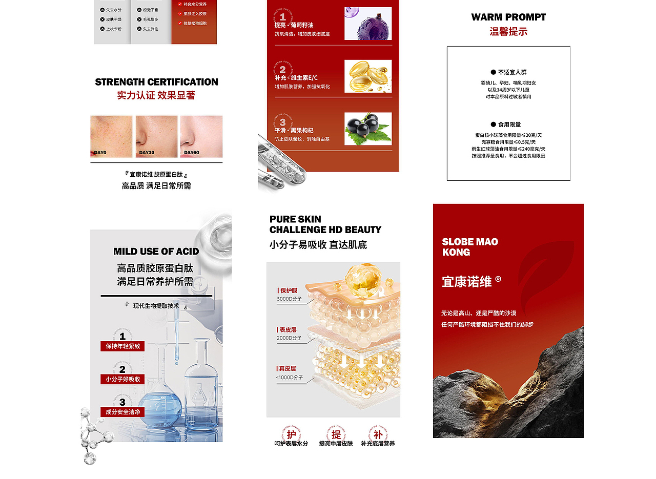 保健品电商首页详情分享Vol.5（图ZNDA1MDc3MDQ4） - 电商 - 站酷设计师电商设计师乔治原创素材 - 站酷ZCOOL