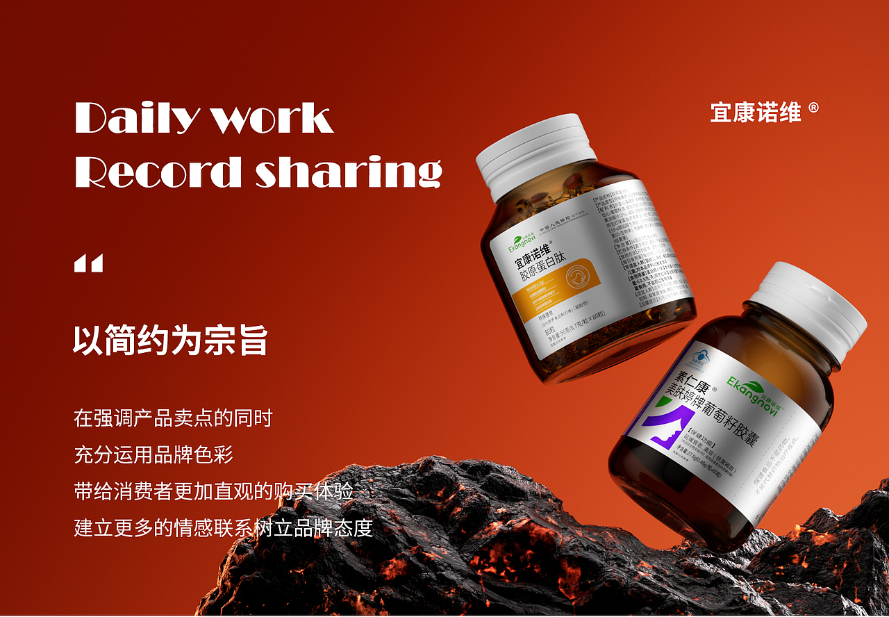 保健品电商首页详情分享Vol.5（图ZNDA1MDc3MDI0） - 电商 - 站酷设计师电商设计师乔治原创素材 - 站酷ZCOOL