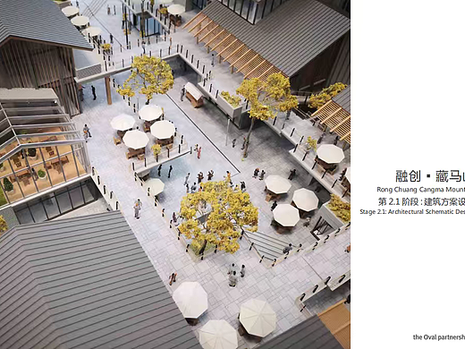 2025融创藏马山特色商业街建筑设计方案-145P