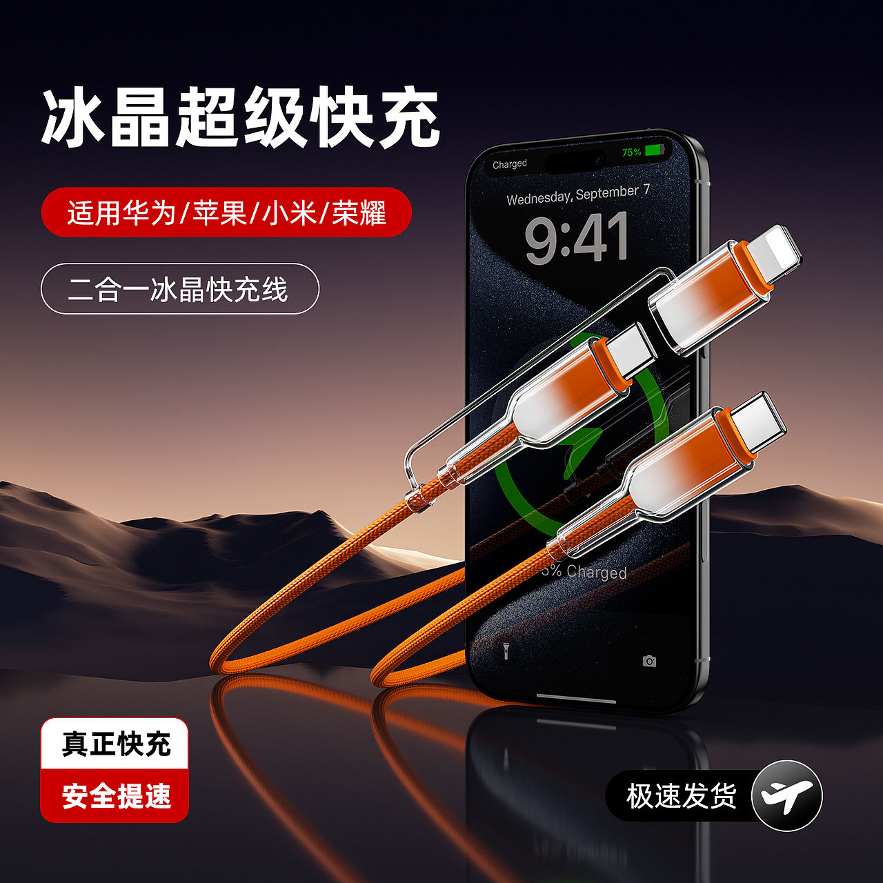小冰块充电头和冰晶数据线组合套装（原创）（图ZNDA1MDc3MzIw） - 产品 - 站酷设计师设计师阿祯原创素材 - 站酷ZCOOL