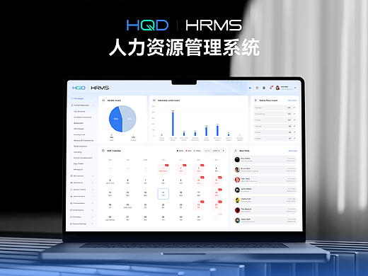 HQD HRMS B端设计
