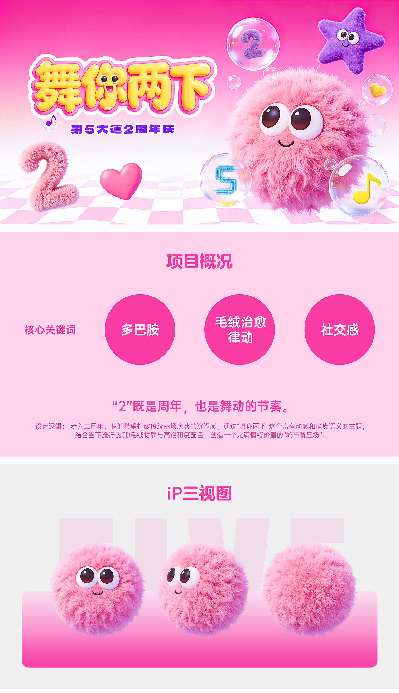 AI重绘---2周年庆“舞你两下”（图ZNDA1MDc4OTcy） - IP形象 - 站酷设计师盐焗小月球原创素材 - 站酷ZCOOL