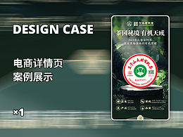 茶葉詳情頁高端茶葉詳情頁中式詳情茶餅詳情