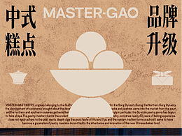 餐饮品牌设计