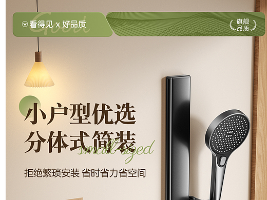 卫浴产品详情页