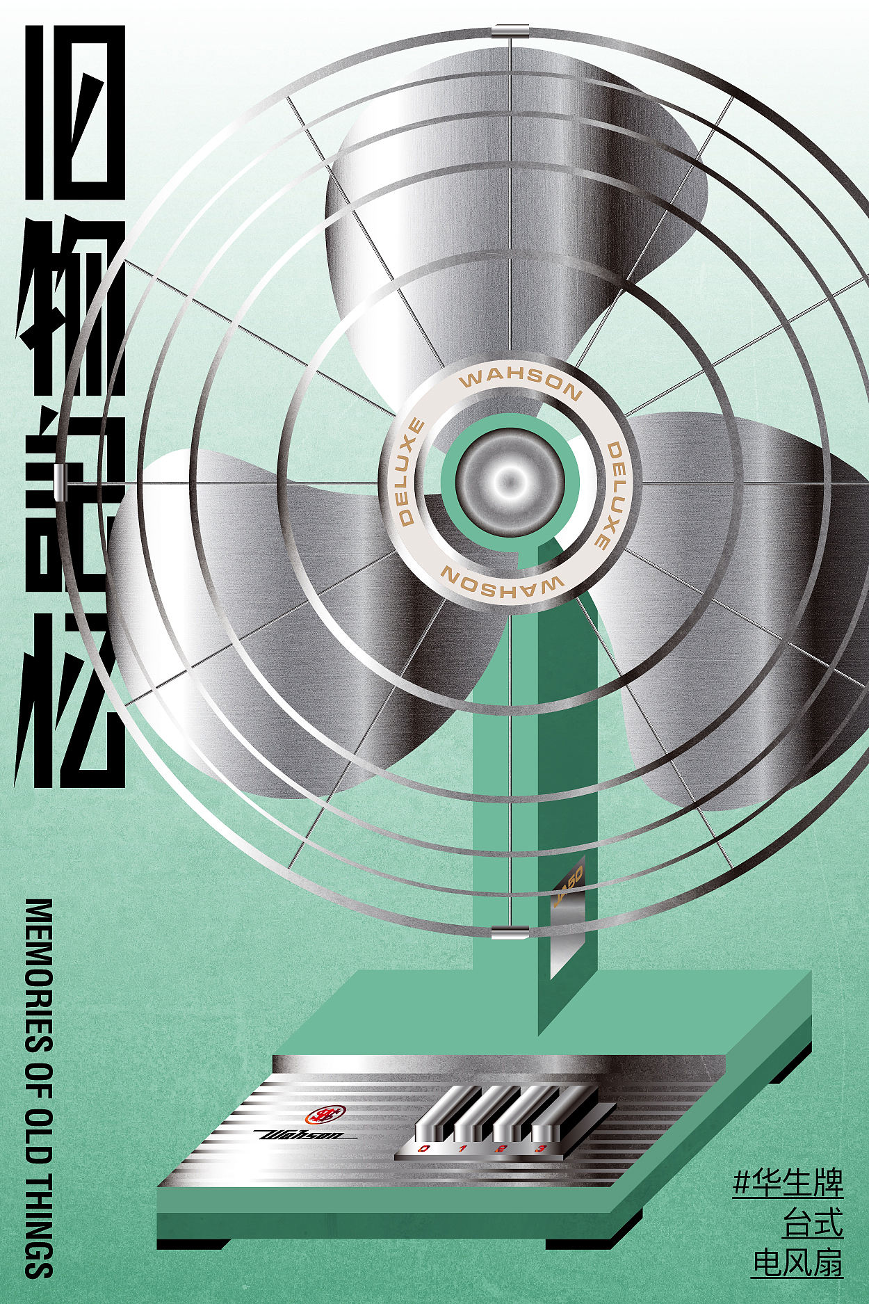 旧物记忆（图ZNDA1MDgyNTIw） - 海报 - 站酷设计师一颗蛋设计OneEgg原创素材 - 站酷ZCOOL