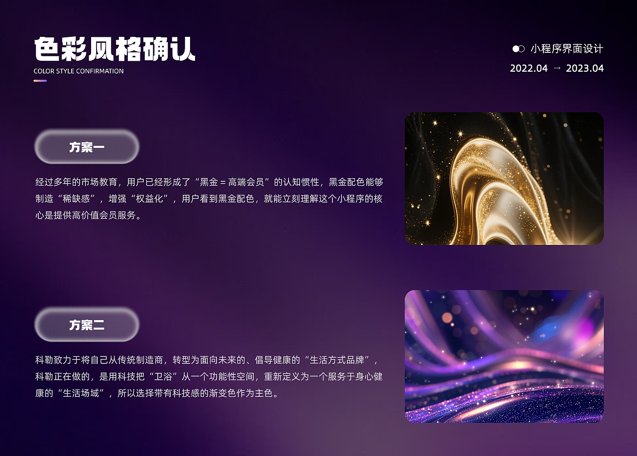 會(huì)員小程序——科勒雅悅會(huì)（圖ZNDA1MDg0MTQ0） - 軟件界面 - 站酷設(shè)計(jì)師小蓉兒1215原創(chuàng)素材 - 站酷ZCOOL