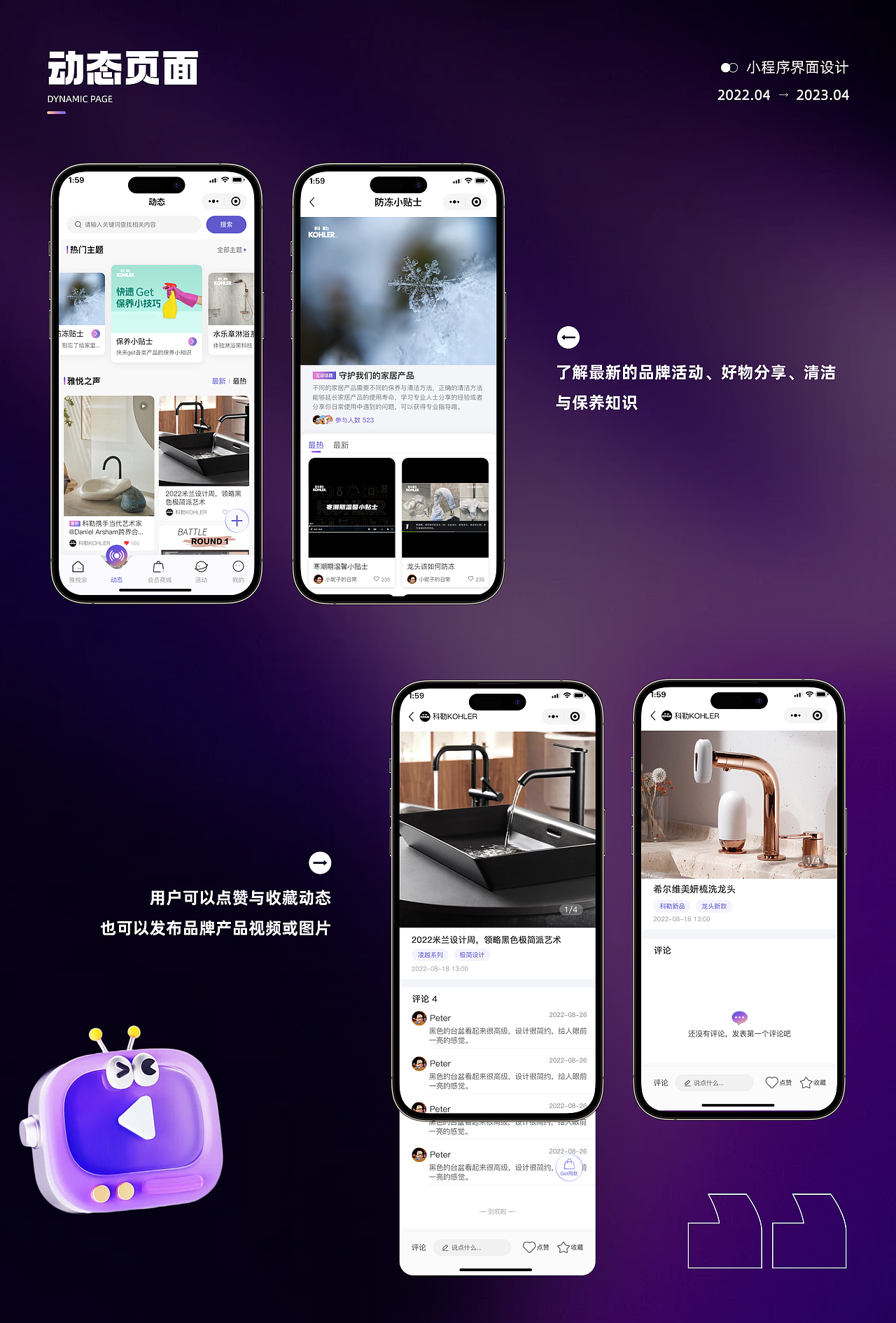 會(huì)員小程序——科勒雅悅會(huì)（圖ZNDA1MDg0MTY4） - 軟件界面 - 站酷設(shè)計(jì)師小蓉兒1215原創(chuàng)素材 - 站酷ZCOOL