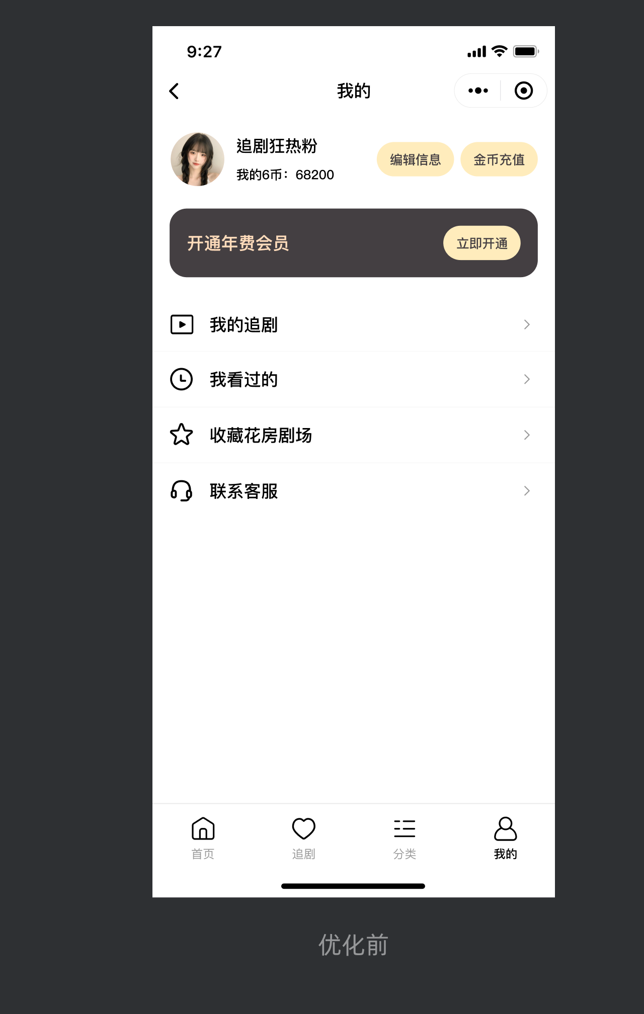 个人中心页面我做的最多，今天接到这个需求，我直接乐坏了！（图ZMTU1MTg3NTI=） - 教程 - 站酷设计师菜心轻量文原创素材 - 站酷ZCOOL