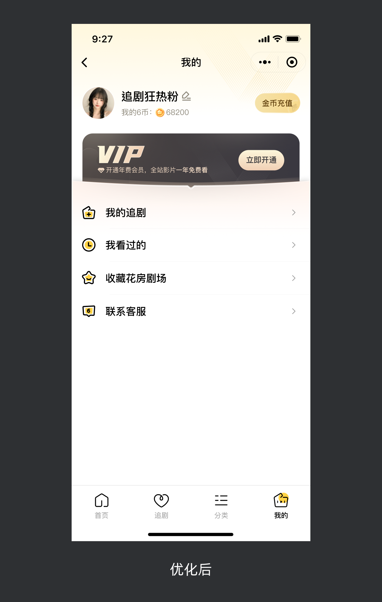 个人中心页面我做的最多，今天接到这个需求，我直接乐坏了！（图ZMTU1MTg3NTY=） - 教程 - 站酷设计师菜心轻量文原创素材 - 站酷ZCOOL