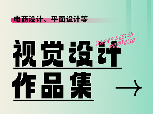 动效作品（个人主页-ZNTU2MjMzMTY=） - 其他平面 - 站酷设计师阿啊阿黎原创素材 - 站酷ZCOOL