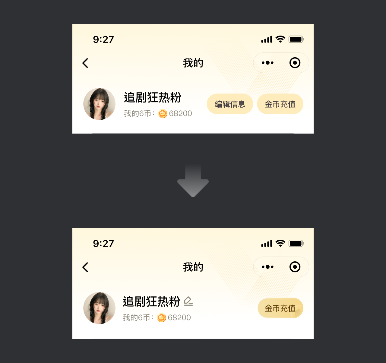 个人中心页面我做的最多，今天接到这个需求，我直接乐坏了！（图ZMTU1MTg4Mjg=） - 教程 - 站酷设计师菜心轻量文原创素材 - 站酷ZCOOL