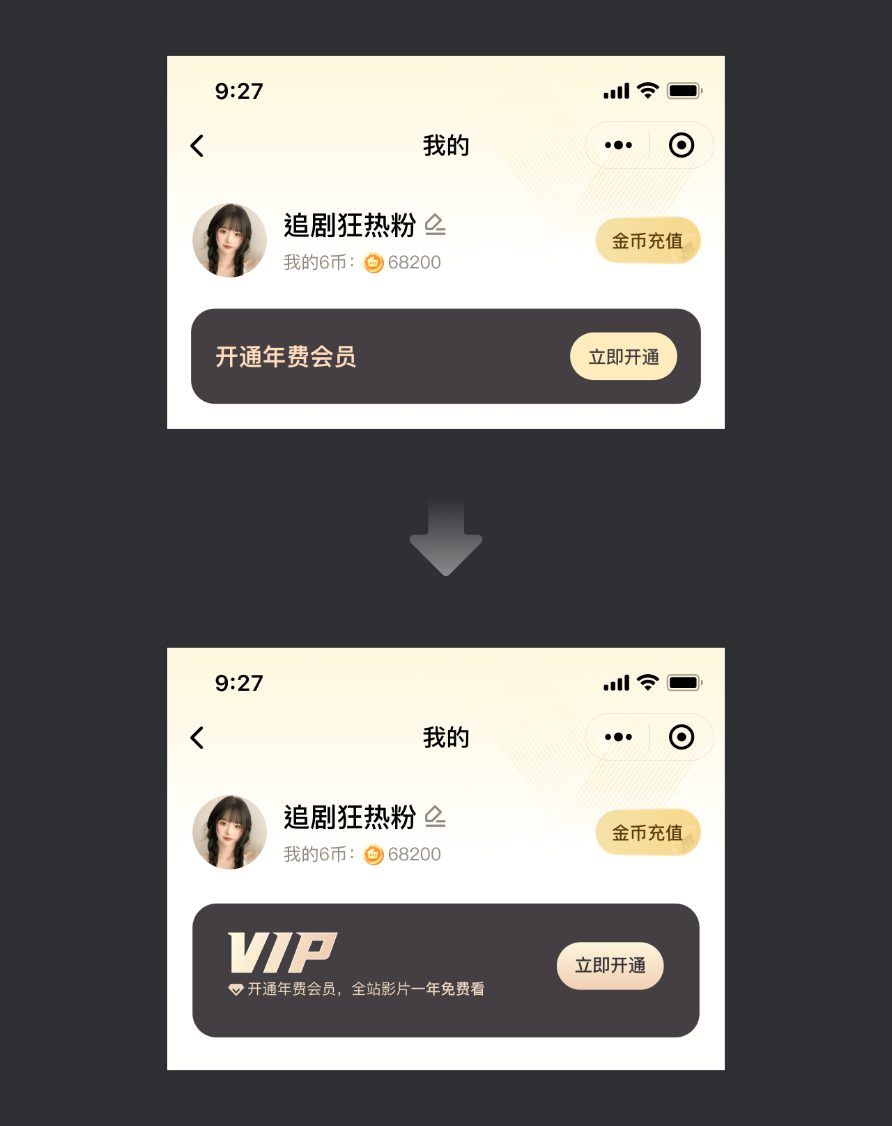 个人中心页面我做的最多，今天接到这个需求，我直接乐坏了！（图ZMTU1MTg4MzI=） - 教程 - 站酷设计师菜心轻量文原创素材 - 站酷ZCOOL