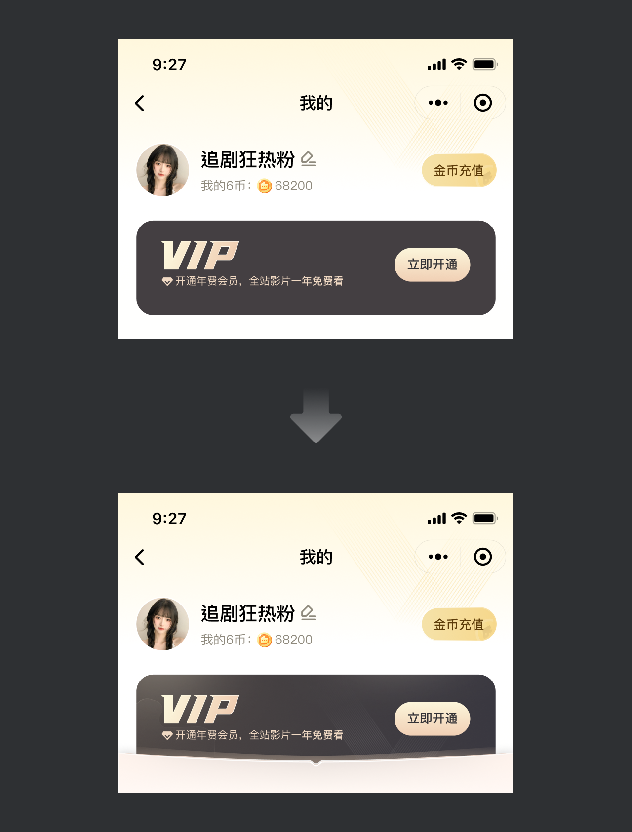 个人中心页面我做的最多，今天接到这个需求，我直接乐坏了！（图ZMTU1MTg4MzY=） - 教程 - 站酷设计师菜心轻量文原创素材 - 站酷ZCOOL