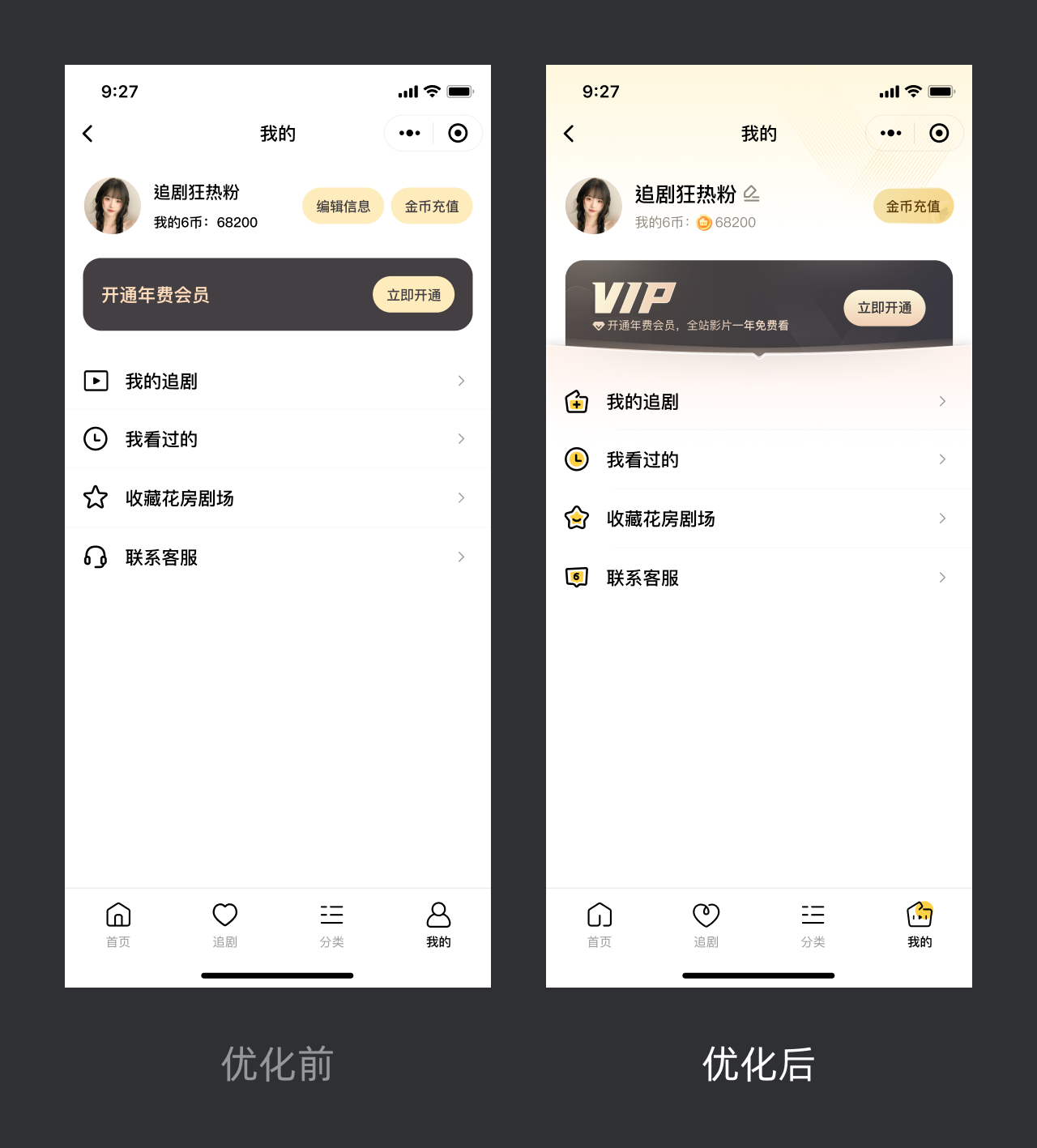 个人中心页面我做的最多，今天接到这个需求，我直接乐坏了！（图ZMTU1MTg4NTY=） - 教程 - 站酷设计师菜心轻量文原创素材 - 站酷ZCOOL