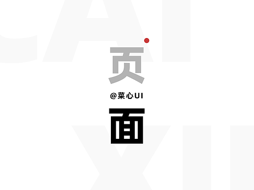 个人中心页面我做的最多，今天接到这个需求，我直接乐坏了！