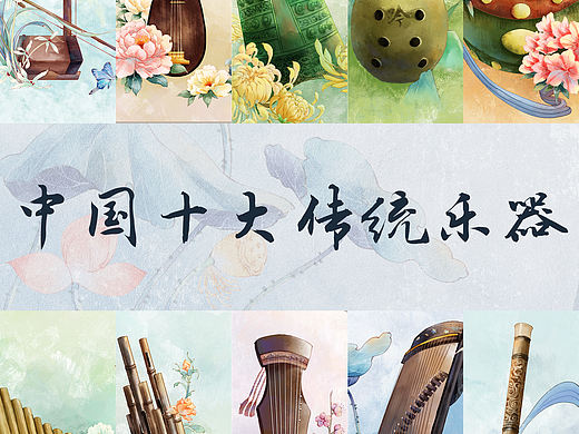 中国十大传统乐器系列