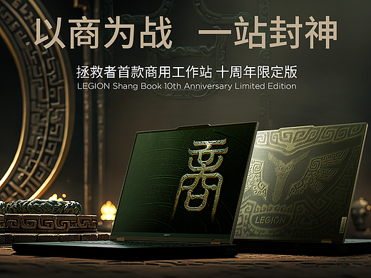 联想拯救者2025愚人节创意海报《拯救者商用工作站》