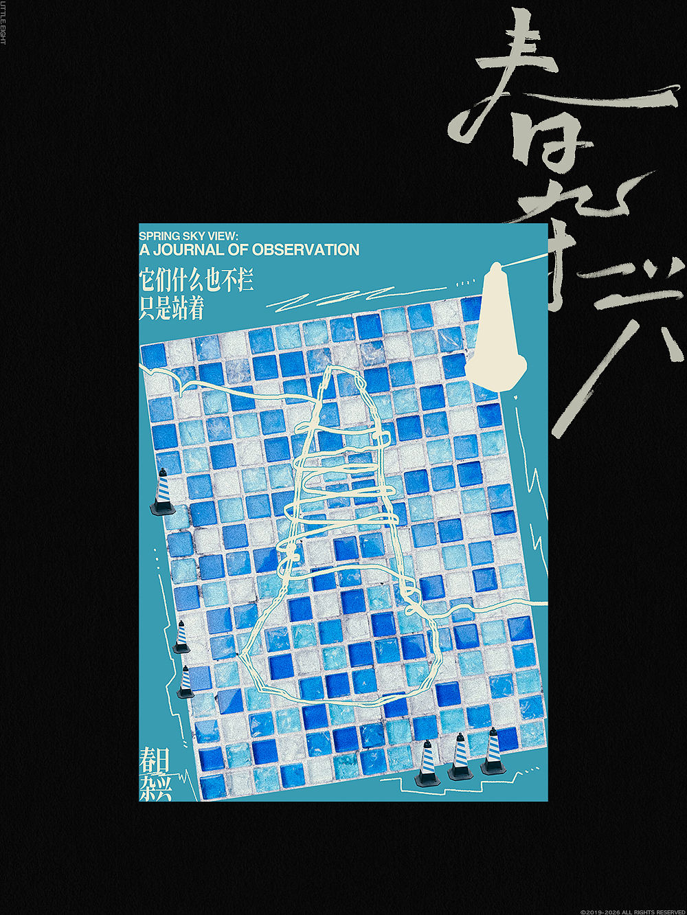 04-02｜春日杂兴（图ZNDA1MDg1OTM2） - 海报 - 站酷设计师草明八子原创素材 - 站酷ZCOOL