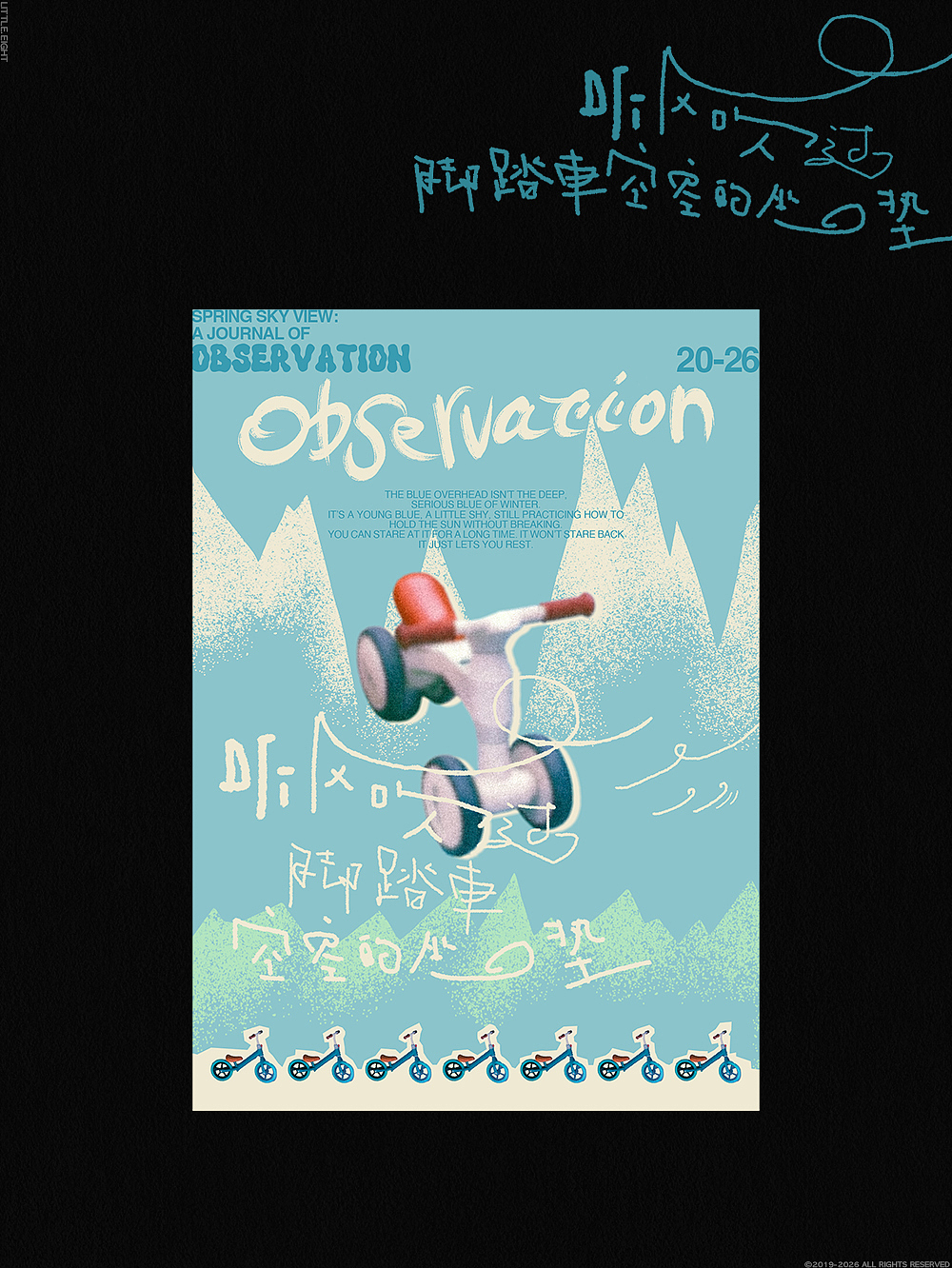 04-02｜春日杂兴（图ZNDA1MDg1OTQw） - 海报 - 站酷设计师草明八子原创素材 - 站酷ZCOOL