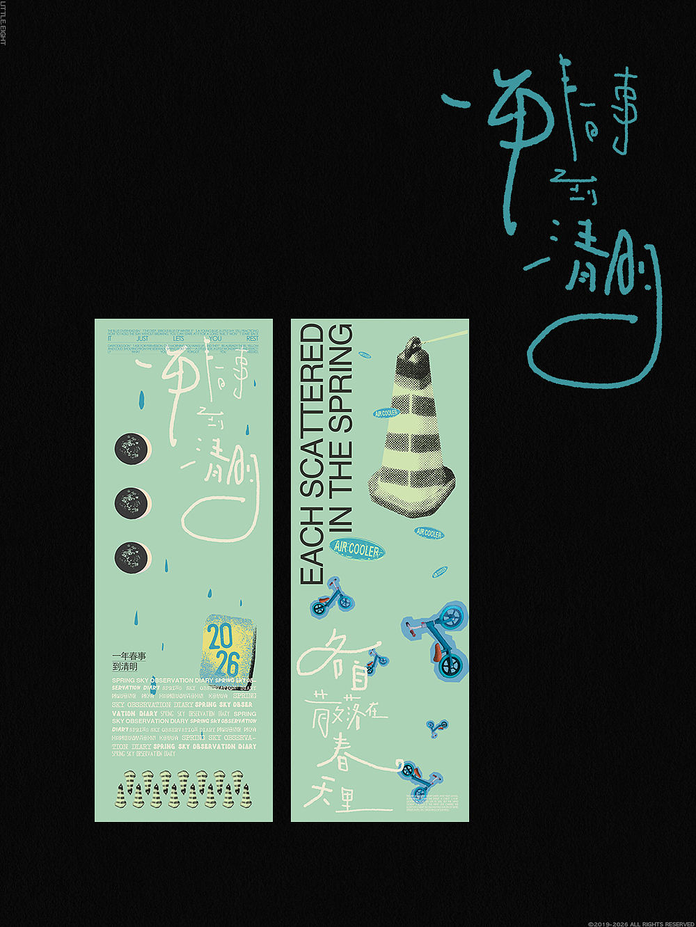 04-02｜春日杂兴（图ZNDA1MDg1OTQ4） - 海报 - 站酷设计师草明八子原创素材 - 站酷ZCOOL