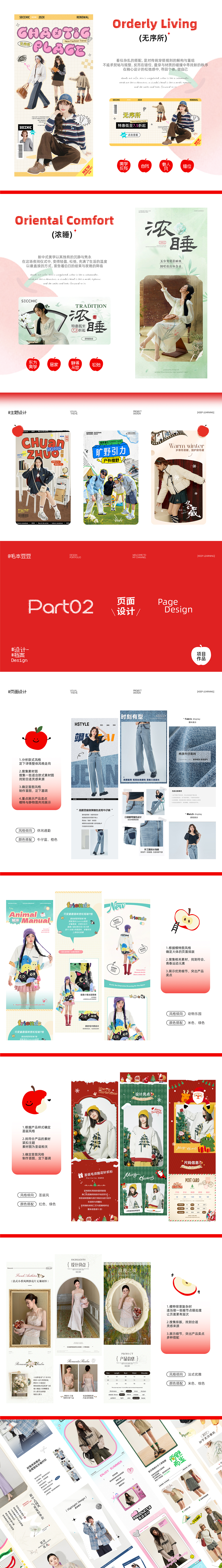 设计作品集来喽〰️（图ZNDA1MDg3MDc2） - 电商 - 站酷设计师毛毛本豆原创素材 - 站酷ZCOOL