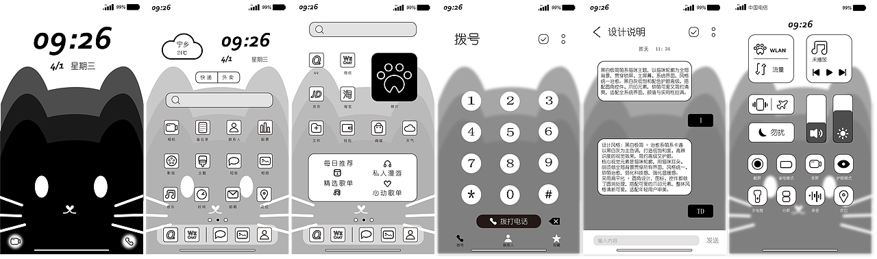 黑白极简萌系猫咪主题（图ZNDA1MDg4Nzky） - 主题/皮肤 - 站酷设计师xczrff原创素材 - 站酷ZCOOL