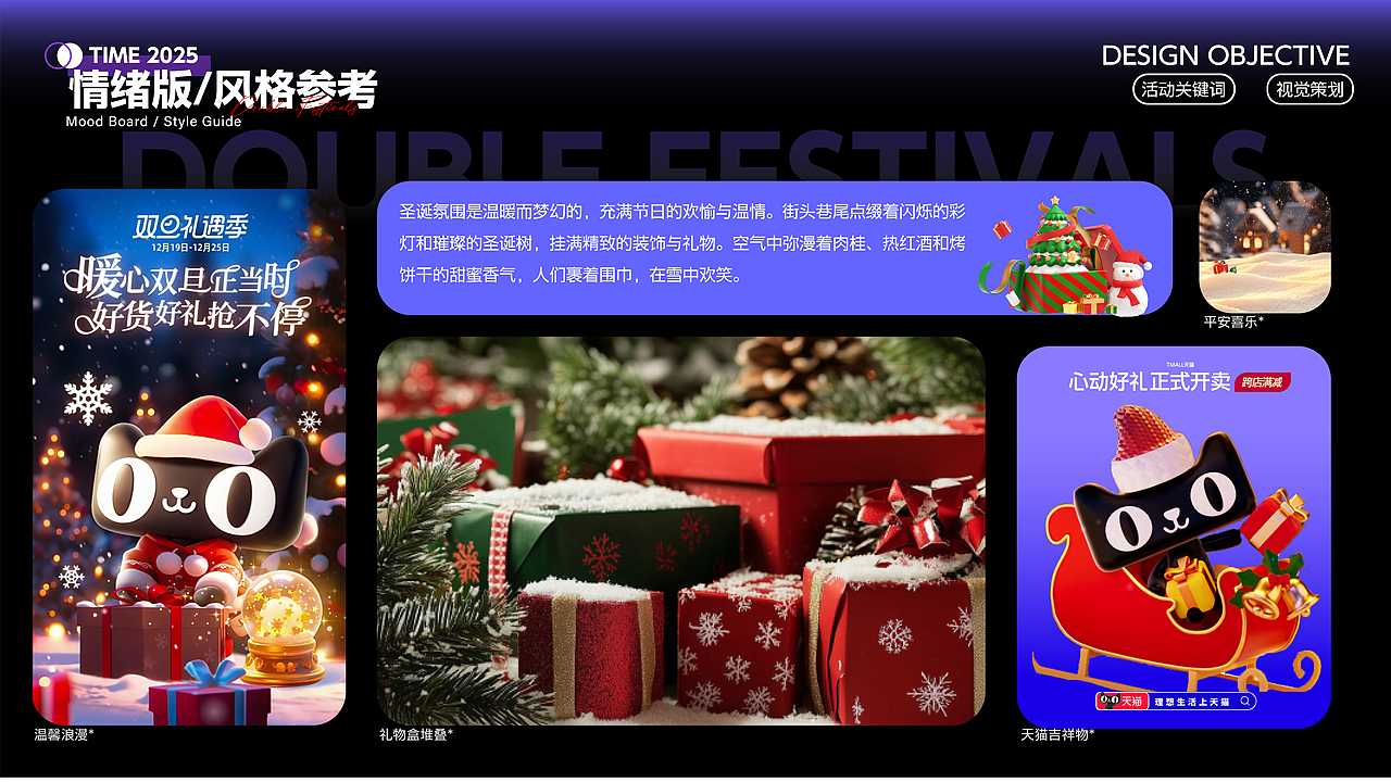 天猫双旦，温暖相伴（图ZNDA1MDg5ODYw） - 运营设计 - 站酷设计师Airuita原创素材 - 站酷ZCOOL