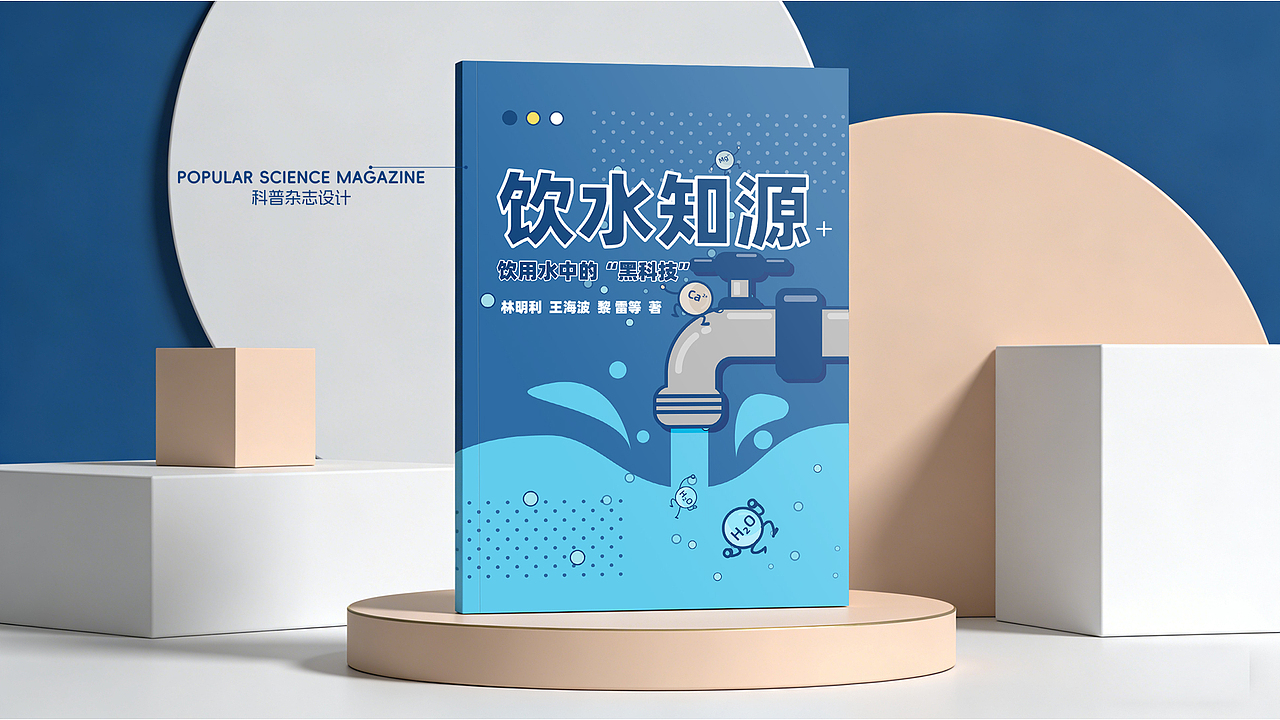 水科学科普品牌专属IP体系打造及全媒体视觉应用设计（图ZNDA1MDkwMTg0） - IP形象 - 站酷设计师黑鸟轨迹原创素材 - 站酷ZCOOL