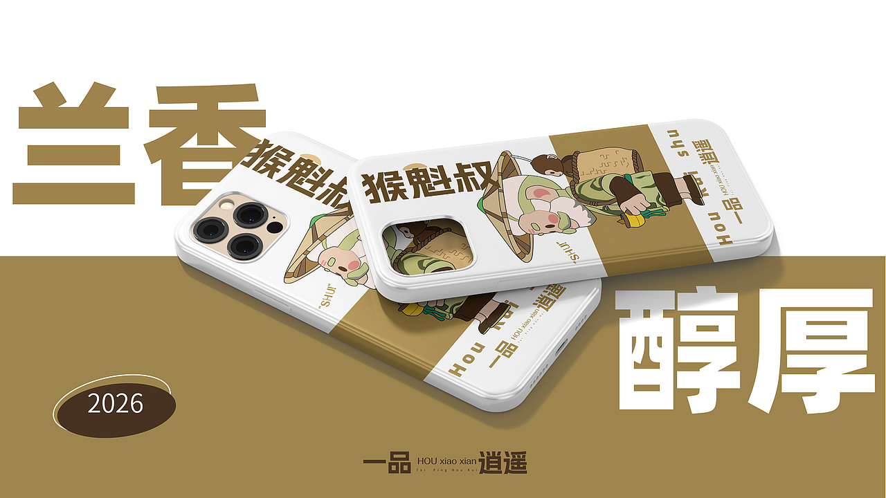 ip形象设计 | 魁叔与他的茶山天团（图ZNDA1MDkxMTQ4） - IP形象 - 站酷设计师儿儿虎虎原创素材 - 站酷ZCOOL
