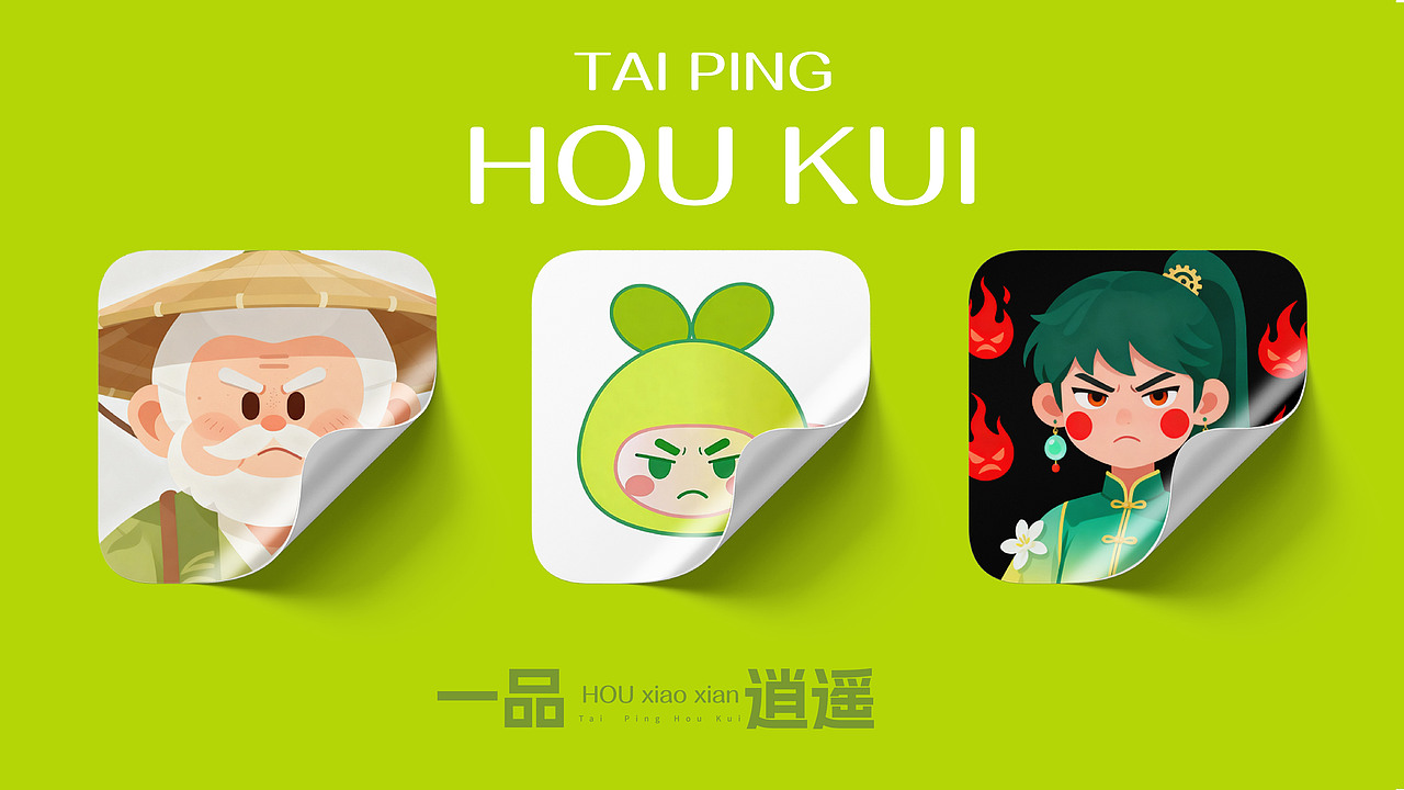 ip形象设计 | 魁叔与他的茶山天团（图ZNDA1MDkxMTYw） - IP形象 - 站酷设计师儿儿虎虎原创素材 - 站酷ZCOOL
