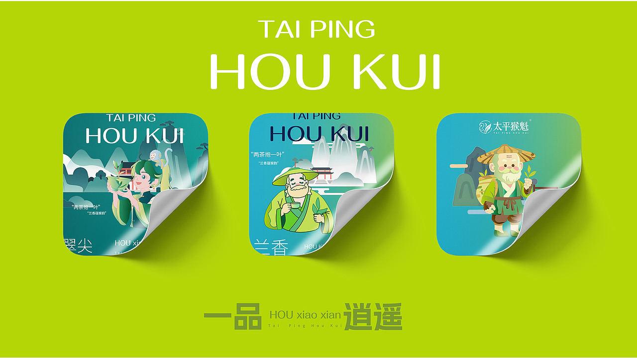 ip形象设计 | 魁叔与他的茶山天团（图ZNDA1MDkxMTY0） - IP形象 - 站酷设计师儿儿虎虎原创素材 - 站酷ZCOOL