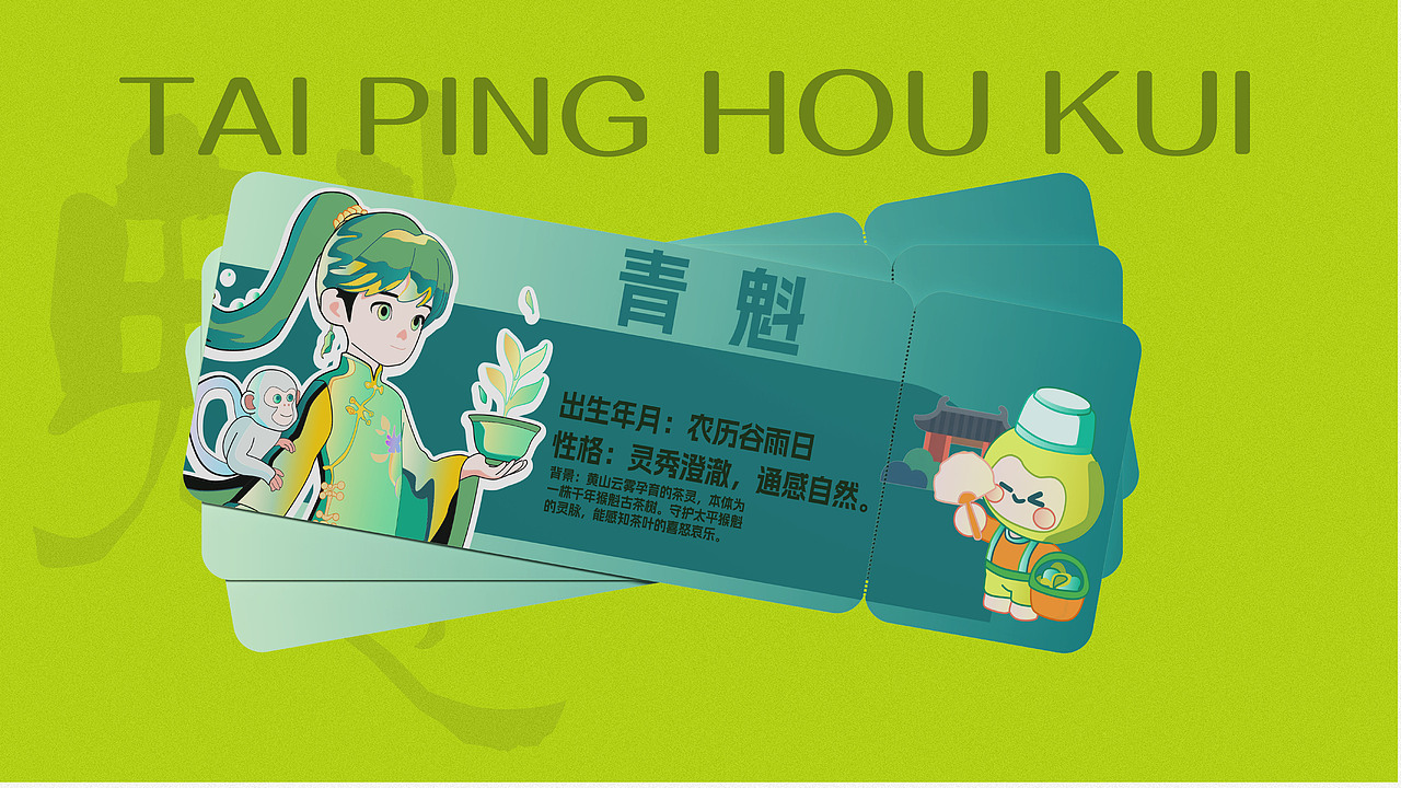 ip形象设计 | 魁叔与他的茶山天团（图ZNDA1MDkxMTc2） - IP形象 - 站酷设计师儿儿虎虎原创素材 - 站酷ZCOOL