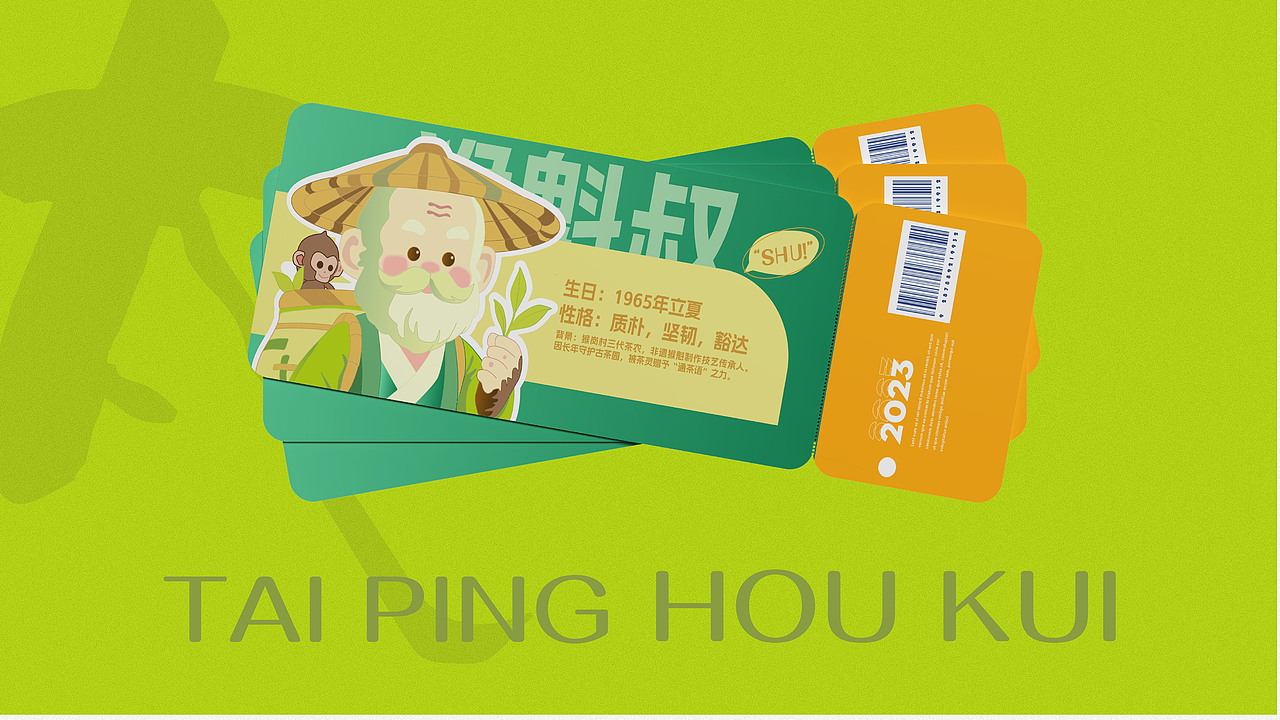 ip形象设计 | 魁叔与他的茶山天团（图ZNDA1MDkxMTgw） - IP形象 - 站酷设计师儿儿虎虎原创素材 - 站酷ZCOOL