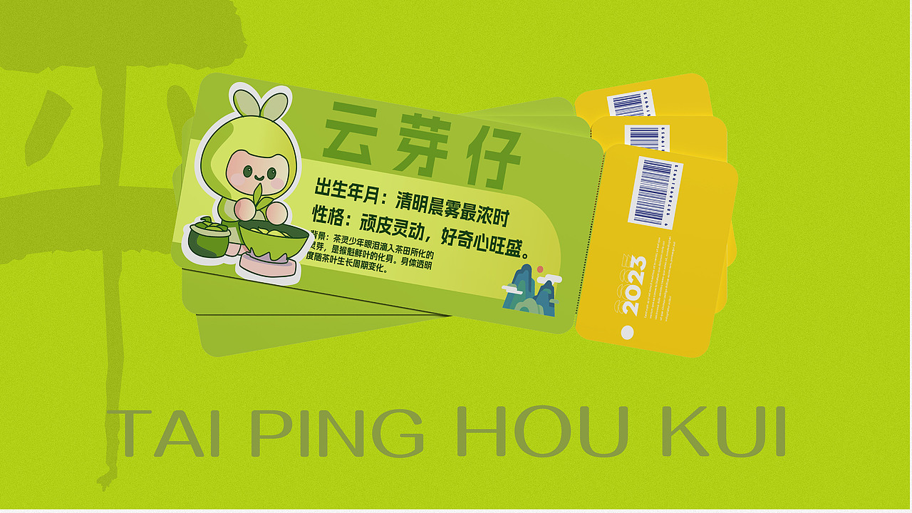 ip形象设计 | 魁叔与他的茶山天团（图ZNDA1MDkxMTg0） - IP形象 - 站酷设计师儿儿虎虎原创素材 - 站酷ZCOOL
