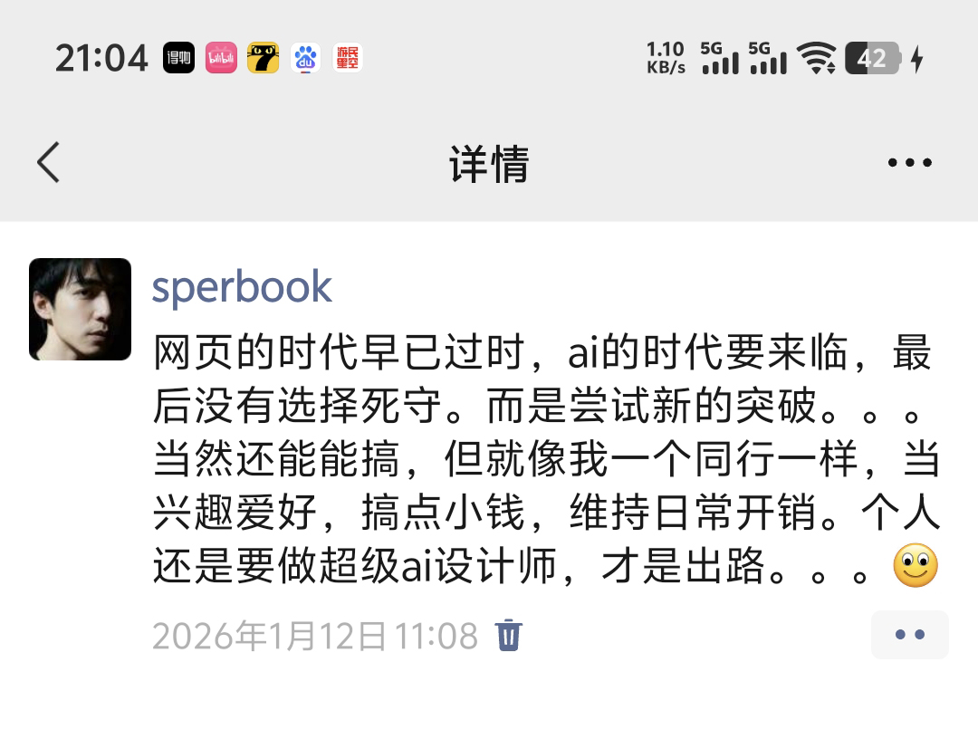 一个中登设计的AI复兴之路(图ZMTU1MTkwOTI=) - 观点 - 站酷设计师祝小贱原创素材 - 站酷ZCOOL