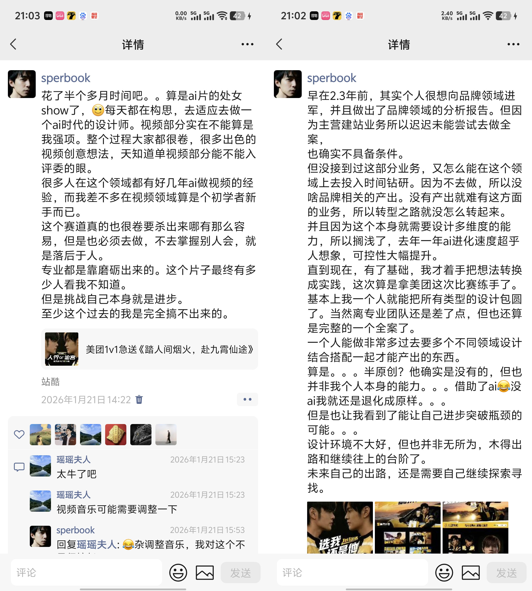 一个中登设计的AI复兴之路(图ZMTU1MTkxMjg=) - 观点 - 站酷设计师祝小贱原创素材 - 站酷ZCOOL